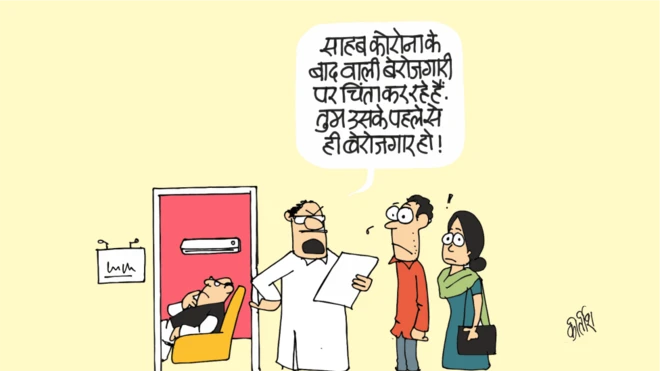 कार्टून