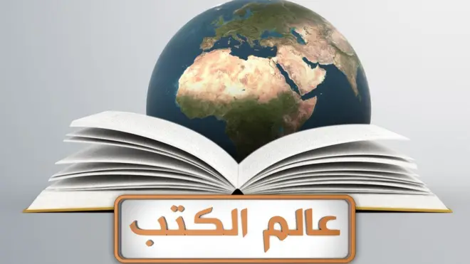 عالم الكتب