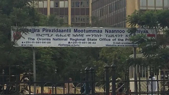 የኦሮሚያ ክልላዊ መንግስት ፕሬዝዳንት ጽህፈት ቤት