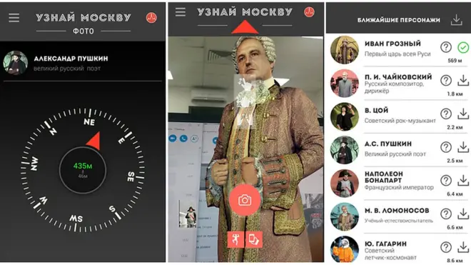 Создатели "Узнай Москву. Фото" надеются привлечь внимание игроков к изучению истории города