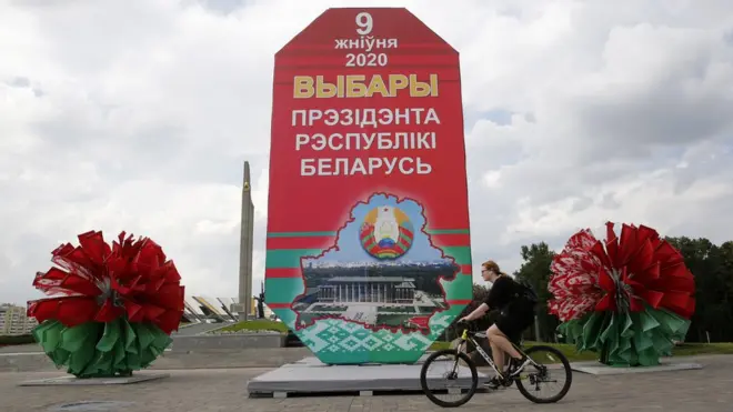 Минск