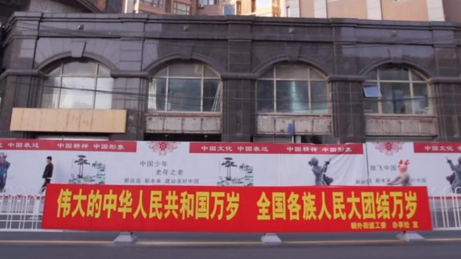 十九大：遍布北京的政治標語