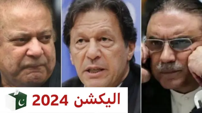 الیکشن 2024