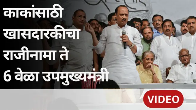 लोकसभेतून राजकारणात एन्ट्री, काकांसाठी सोडलेली खासदारकी आणि राजकीय प्रवासाला कलाटणी