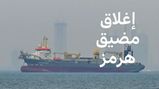 صورة أرشيفية لسفينة في مضيق هرمز