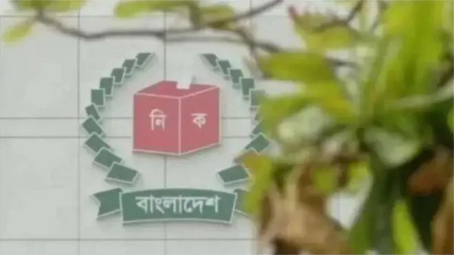 বাংলাদেশের নির্বাচন কমিশন
