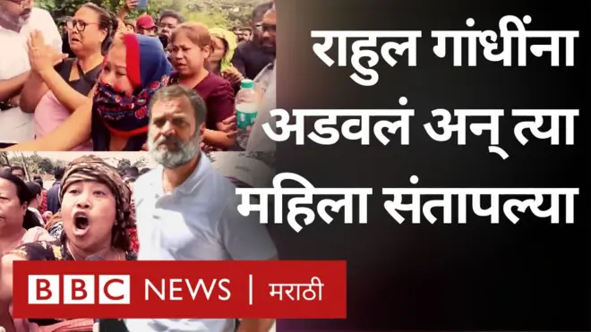 मणिपूर राहुल गांधी दौरा 