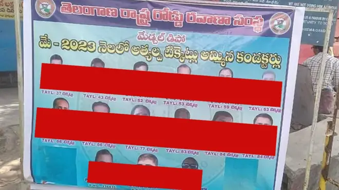 టీఎస్ఆర్టీసీ