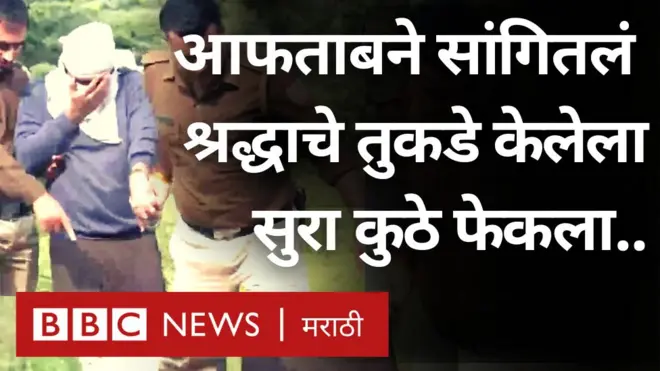 श्रद्धा आफताब