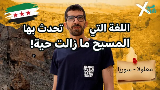 صورة من تقرير لبي بي سي اكسترا