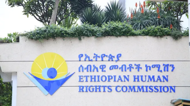 የኢትዮጵያ ሰብአዊ መብቶች ኮሚሽን አርማ