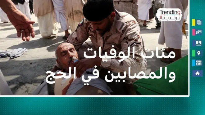 وفيات حجاج 2024