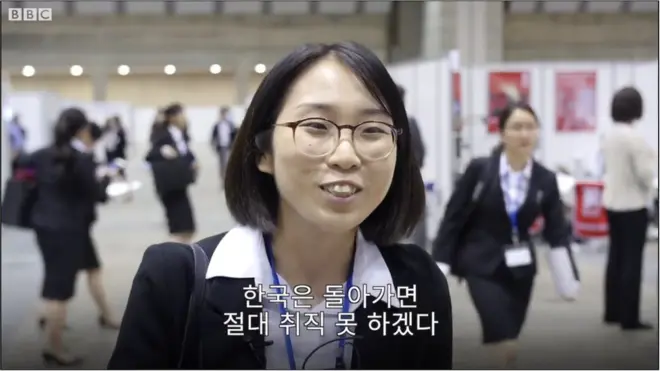 23일 도쿄 취업박람회 현장에서 만난 한국인 구직자 조화정 씨