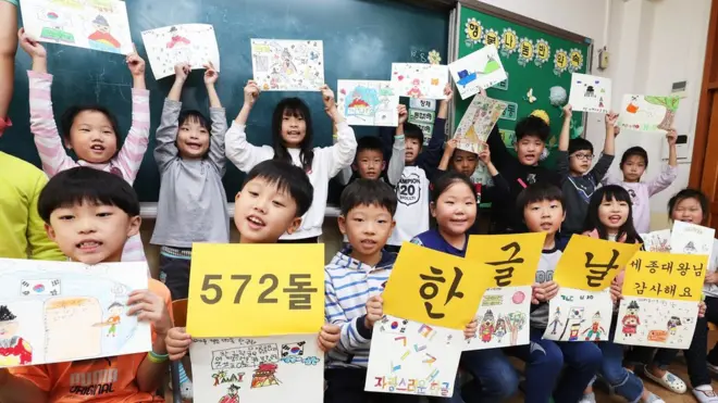 Students at an elementary school west of Seoul,