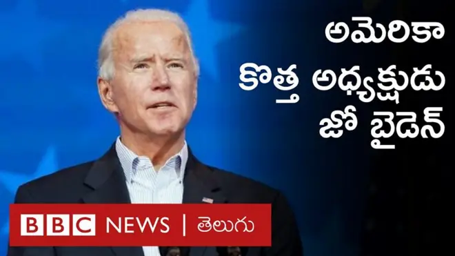 జో బైడెన్