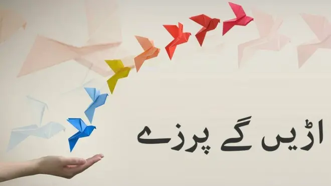 اڑیں گے پرزے