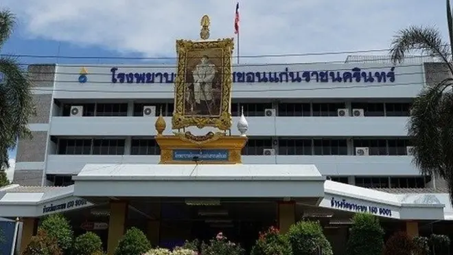 รพ ขอนแก่นจิตเวชราชนครินทร์