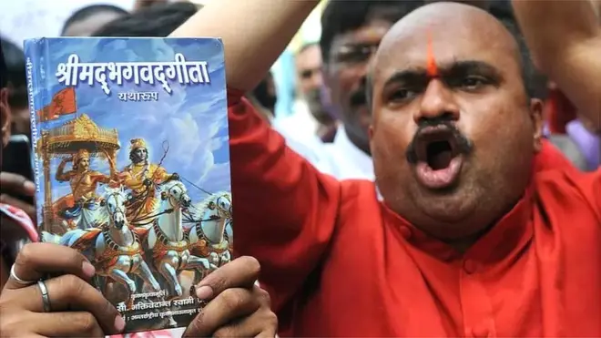 భగవద్గీత