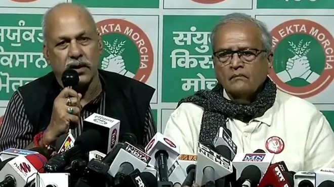 संयुक्त किसान मोर्चा