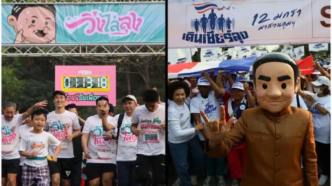 ภาพงานไล่-เชียร์ลุง