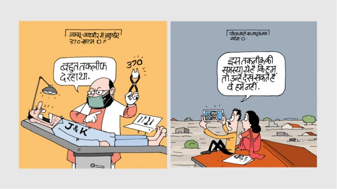 कार्टून