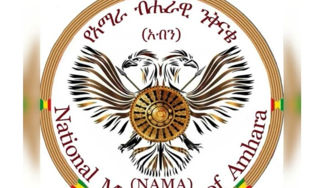 ኣርማ ኣብን