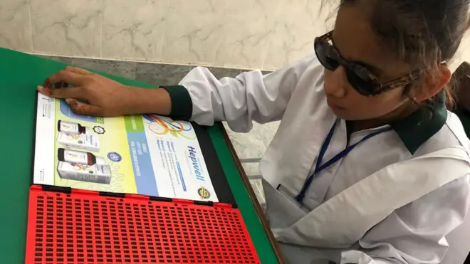 المدثر ویلج