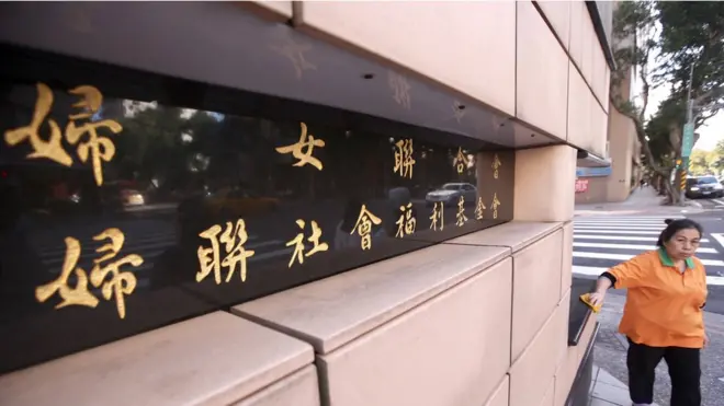 妇联会是宋美龄在蒋介石政府到台湾之后成立的。