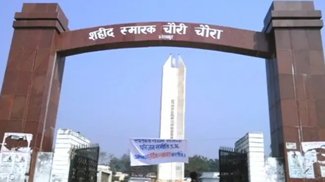 चौरी-चौरा शहीद स्मारक