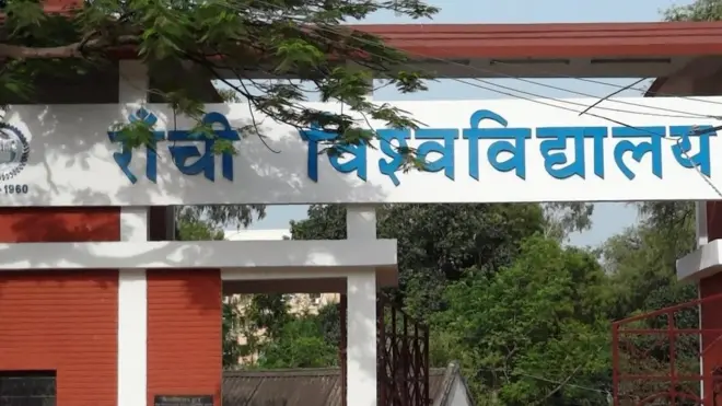 विश्वविद्यालय