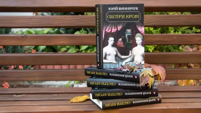 Юрій Винничук