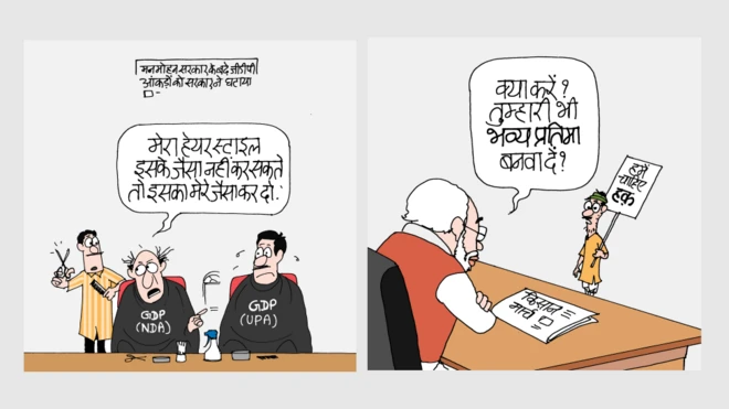 कार्टून