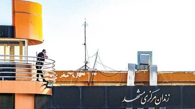 زندان مرکزی مشهد