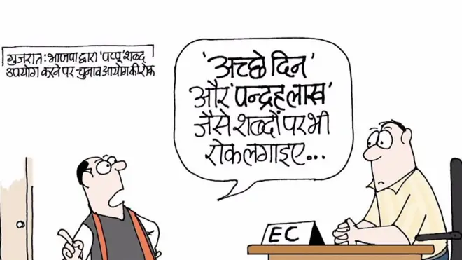 'अच्छे दिन' भी नहीं चलेगा