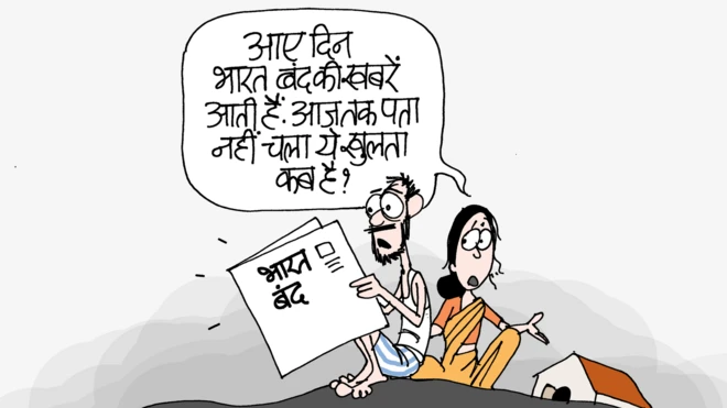 कार्टून