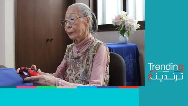 الجدّة الشغوفة بالألعاب الإلكترونية