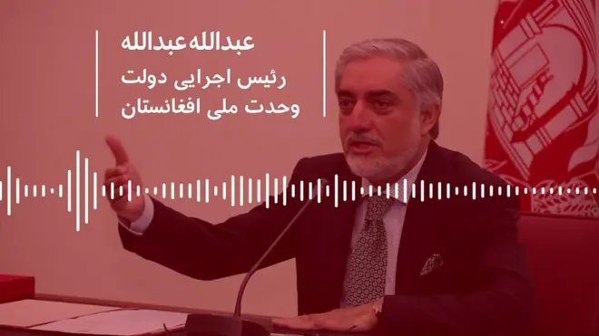 عبدالله عبدالله رئیس اجرایی حکومت وحدت ملی افغانستان می گوید اظهارات انتقادی اخیر عطا محمد نور والی بلخ را نادیده می گیرد.