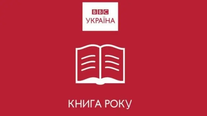 книга року