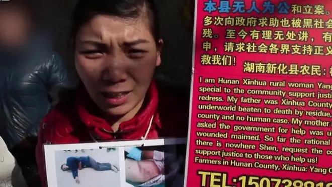 湖南新渡村上访户