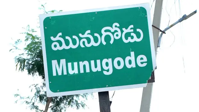 మునుగోడు