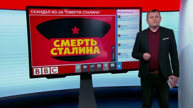 Скандал из-за "Смерти Сталина"