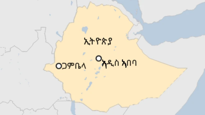 ጋምቤላ