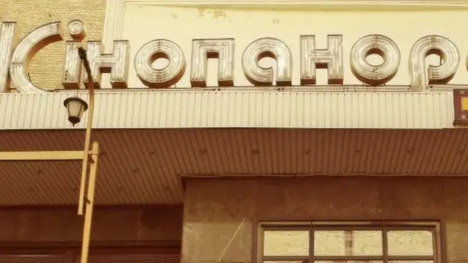 Кінотеатр "Кінопанорама"