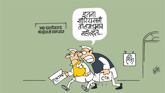 कार्टून