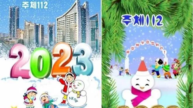 북한이 공개한 2023년 신년 축하장에 '주체 112'가 적혀 있다