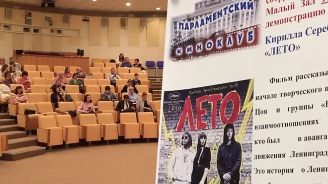 В Госдуме прошел спецпоказ фильма Кирилла Серебренникова "Лето"7