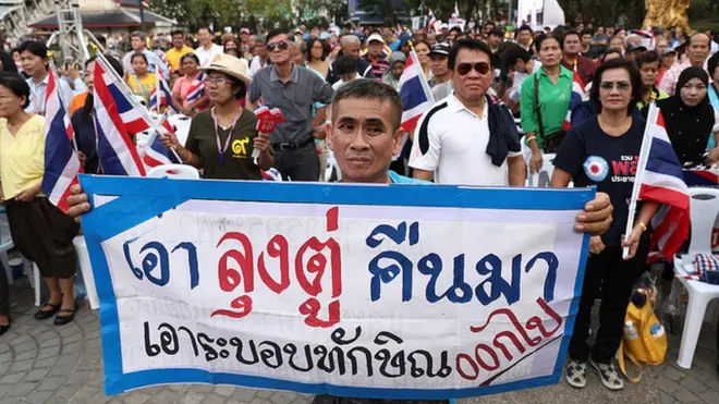 รปช. ปราศรัย