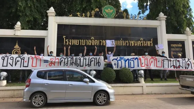 กลุ่มนักศึกษารวมตัวเรียกร้องให้ปล่อยตัวนายทิวากรออกจาก รพ.จิตเวชขอนแก่นฯ