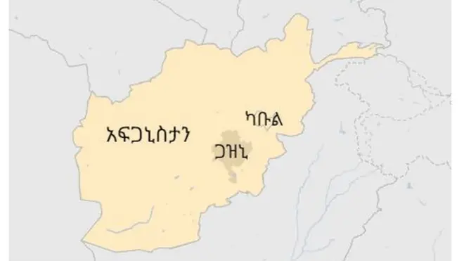 አፍጋኒስታን