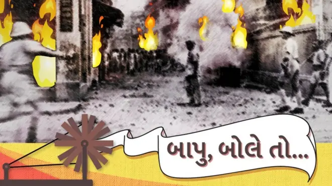 બાપુ બોલે તો.. ચોરી ચૌરા